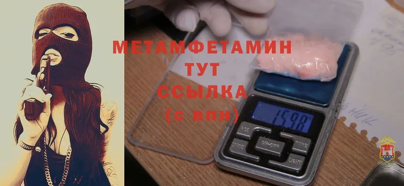 Метамфетамин витя Слюдянка