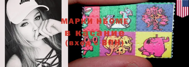 shop состав  Слюдянка  Марки N-bome 1500мкг 